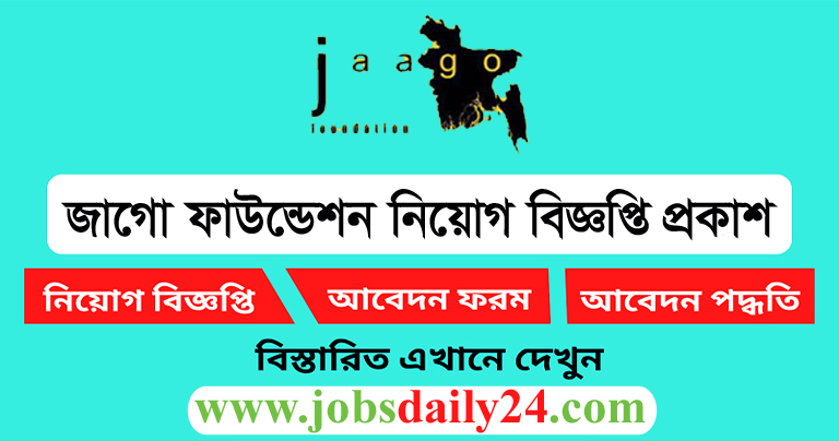 JAAGO Foundation Job Circular 2024