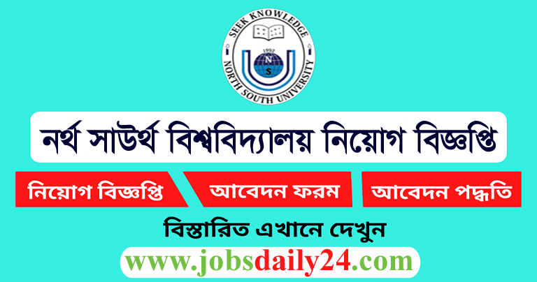 North South University Job Circular 2024