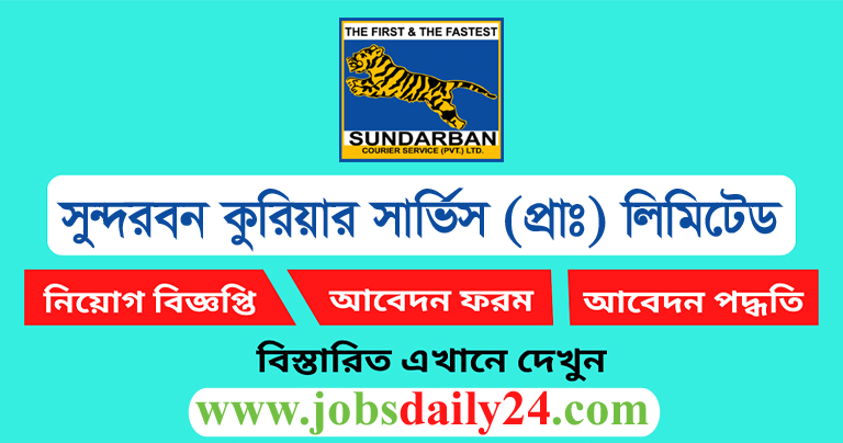 Sundarban Courier Service (Pvt.) Limited Job Circular 2023