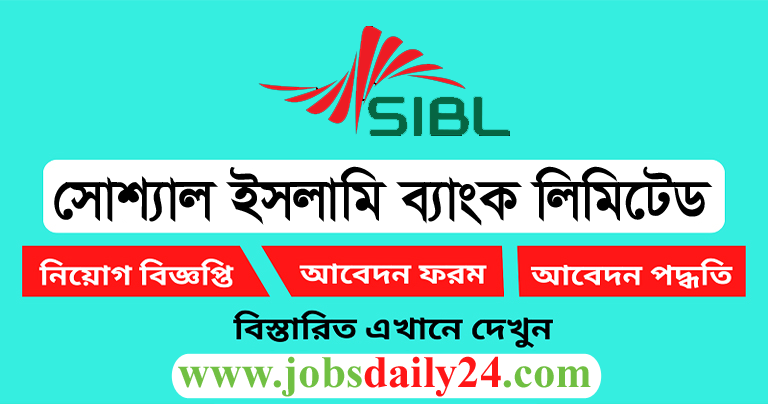 Social Islami Bank Limited Job Circular 2024