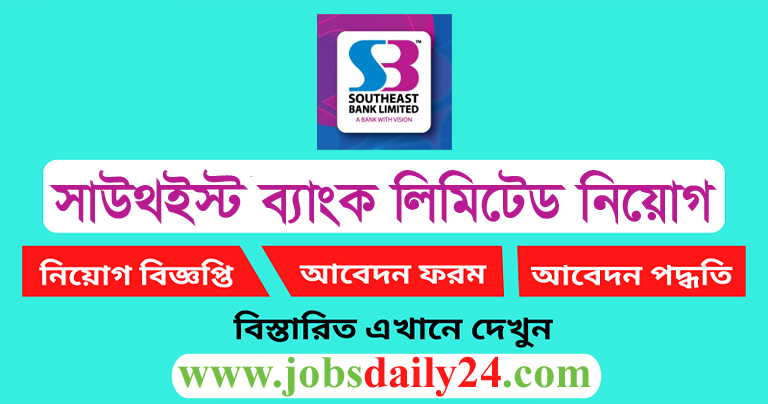 Southeast Bank PLC Job Circular 2025