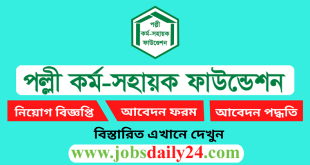 Palli Karma-Sahayak Foundation (PKSF) Job Circular 2024