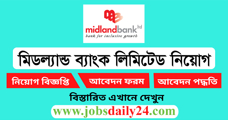 Midland Bank Limited Job Circular 2024