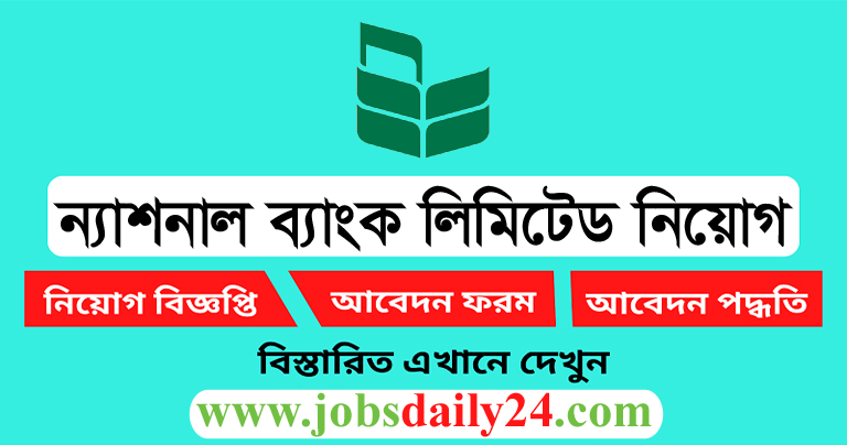 National Bank Limited Job Circular 2024