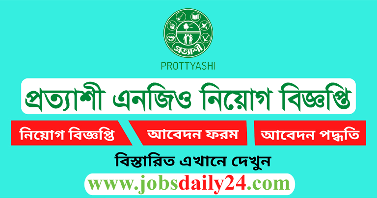 Prottyashi NGO Job Circular 2024