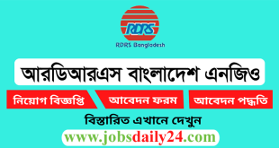 RDRS Bangladesh Job Circular 2024
