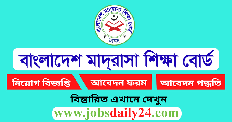 Directorate of Madrasah Education Job Circular 2024