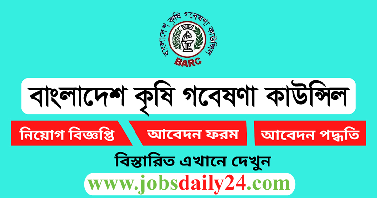 Bangladesh Agricultural Research Council (BARC) Job Circular 2024