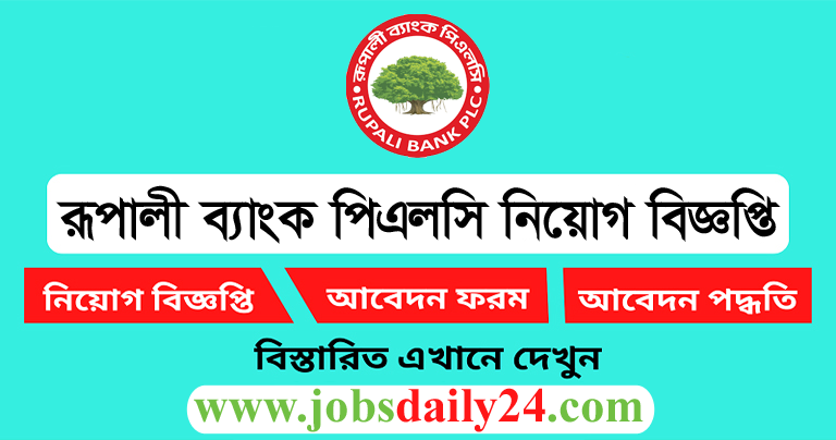 Rupali Bank PLC Job Circular 2024