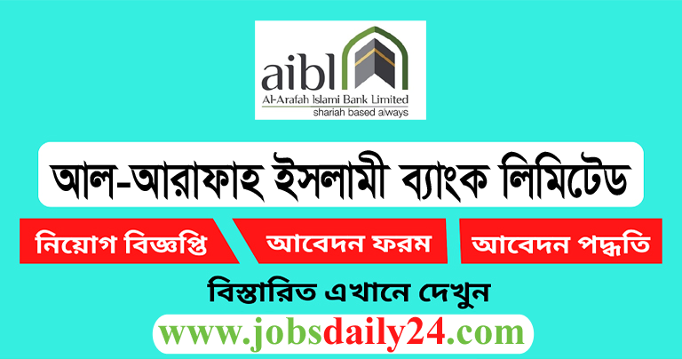 Al-Arafah Islami Bank Limited Job Circular 2024