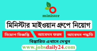 Minister Hi Tech Park Limited Job Circular 2024
