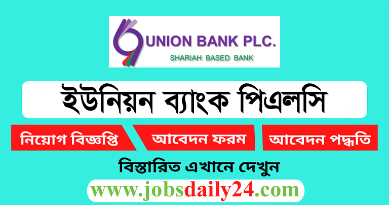 Union Bank PLC Job Circular 2025