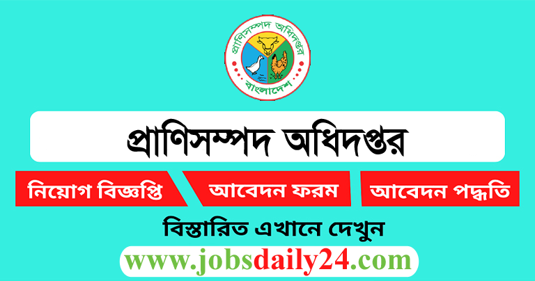 Department of Livestock Services Job Circular 2024