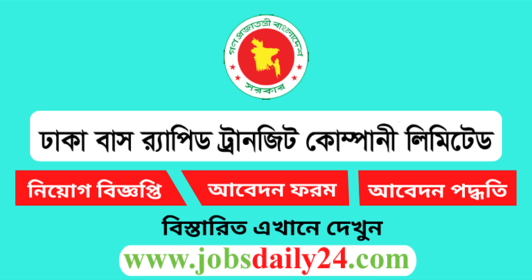 Dhaka Bus Rapid Transit Company Limited Job Circular 2024