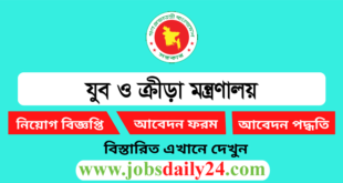 Ministry of Youth and Sports Job Circular 2024