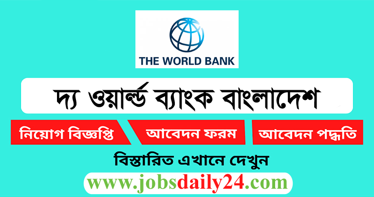 World Bank Job Circular 2024