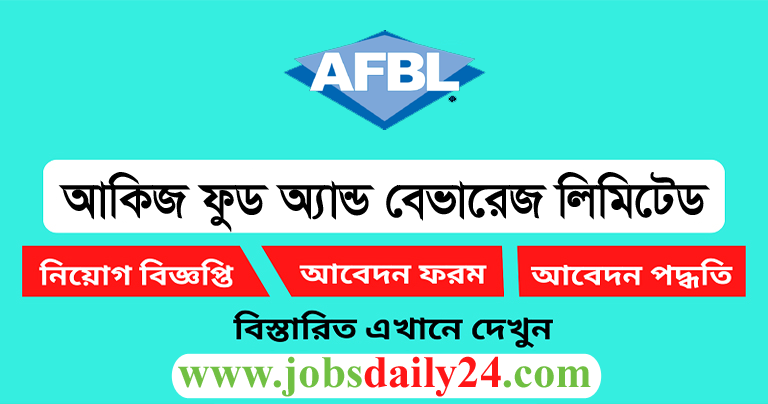 Akij Food and Beverage Ltd Job Circular 2024