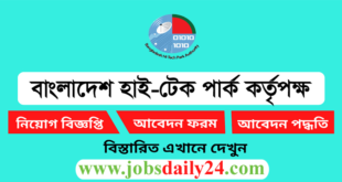 Bangladesh Hi-Tech Park Authority Job Circular 2024
