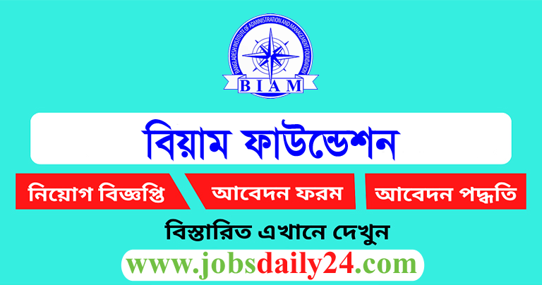 BIAM Foundation Job Circular 2024