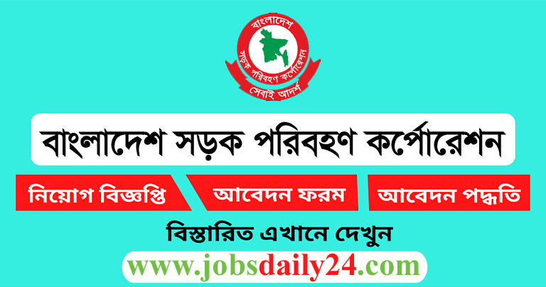 Bangladesh Road Transport Corporation Job Circular 2024