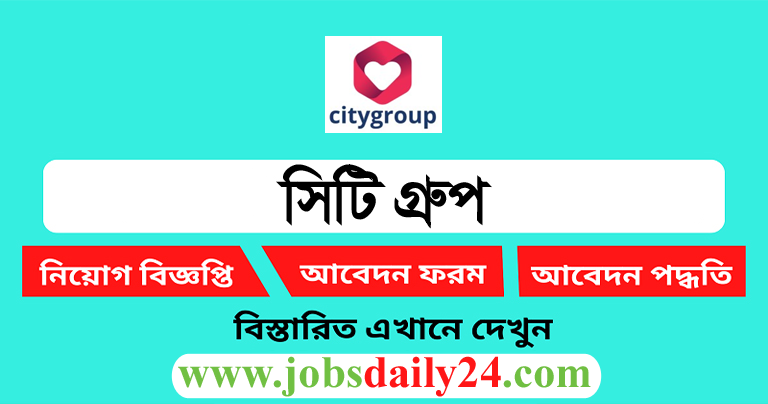 City Group Job Circular 2024