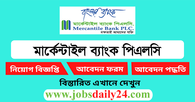 Mercantile Bank PLC Job Circular 2024