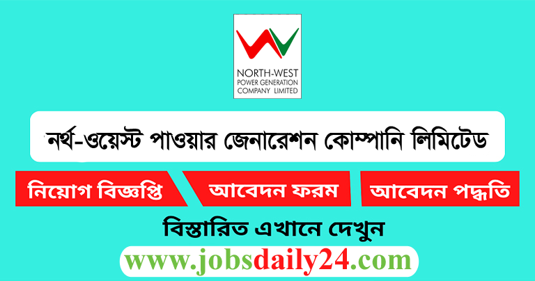 North-West Power Generation Job Circular 2024