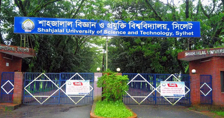 Shahjalal University of Science and Technology Job Circular 2024