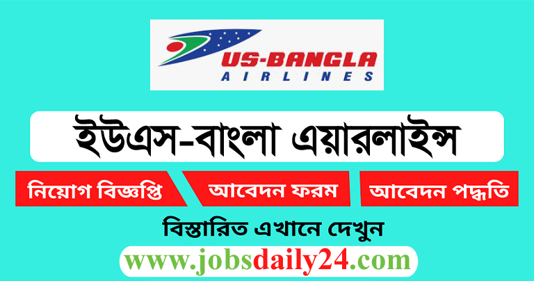 US Bangla Airlines Job Circular 2024