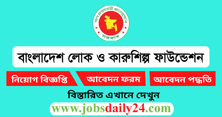 Bangladesh Folk Art & Crafts Foundation Job Circular 2024