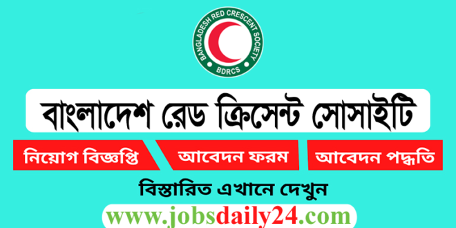 Bangladesh Red Crescent Society Job Circular 2024
