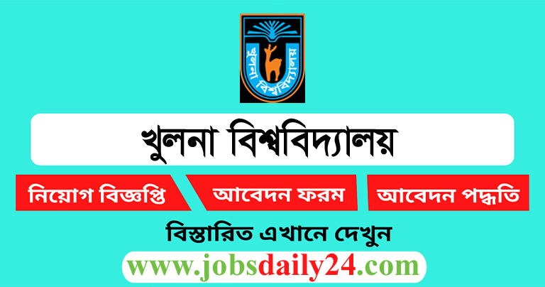 Khulna University Job Circular 2024