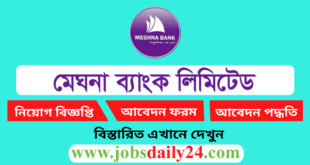 Meghna Bank Limited Job Circular 2024