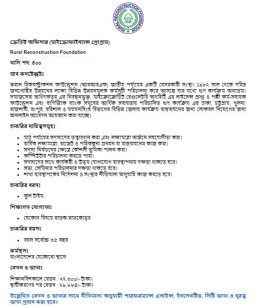 Rural Reconstruction Foundation Job Circular 2024