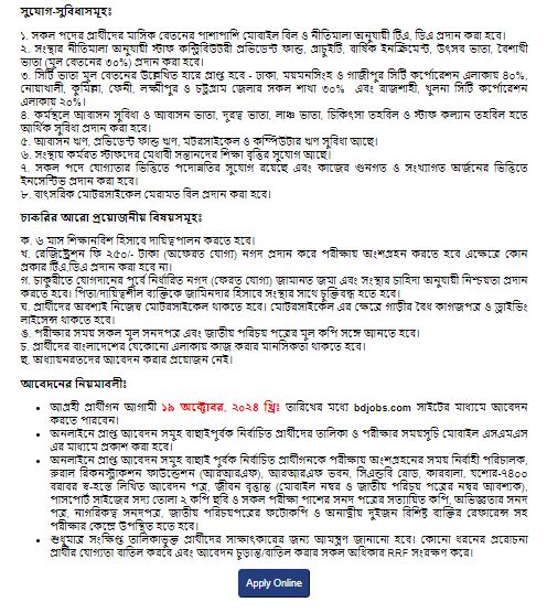 Rural Reconstruction Foundation Job Circular 2024