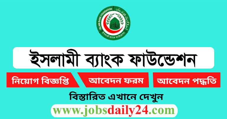 Islami Bank Foundation Job Circular 2024