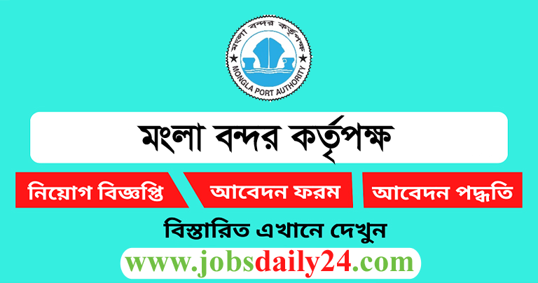 Mongla Port Authority MPA Job Circular 2024