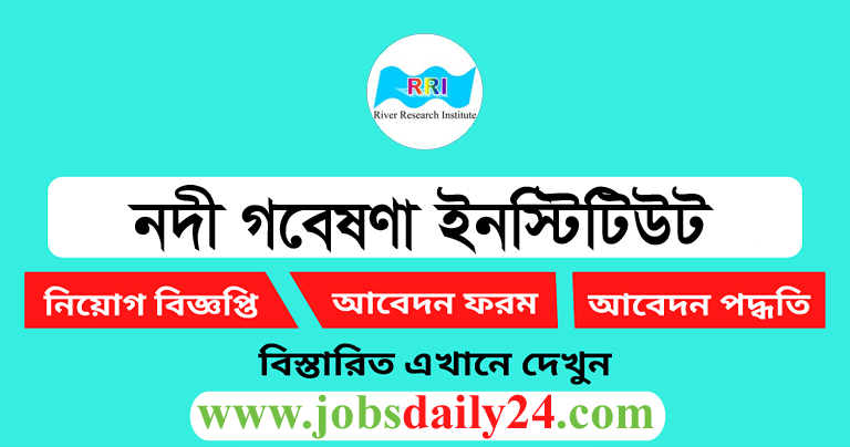 River Research Institute Job Circular 2024