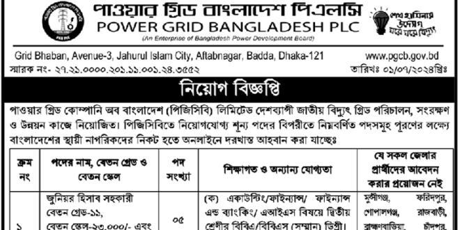 Power Grid Company Bangladesh Job Circular 2024