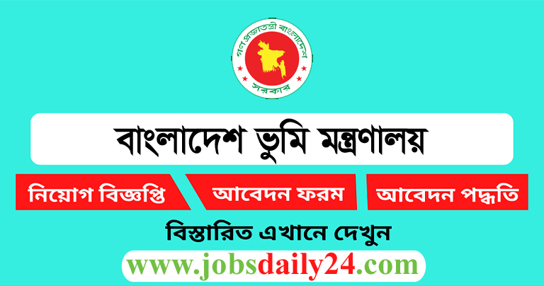 Ministry of Land Job Circular 2024