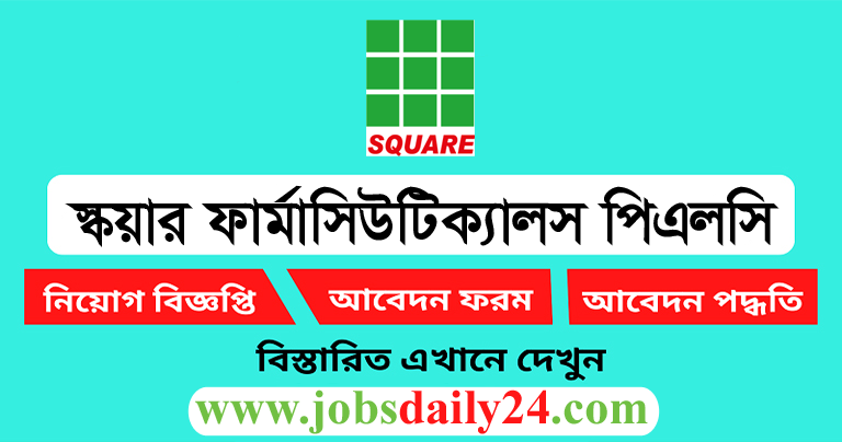 SQUARE Pharmaceuticals PLC Job Circular 2024