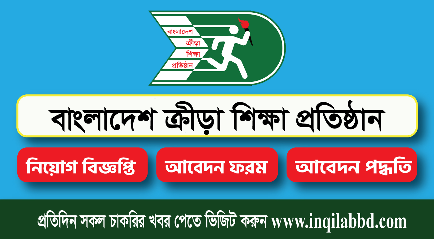 BKSP Job Circular 2024