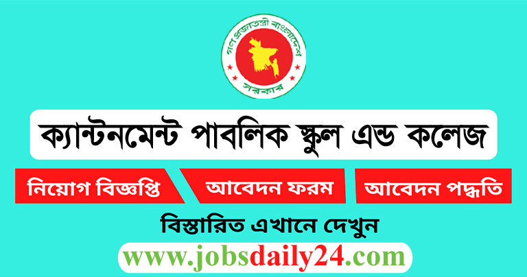 Cantonment Public School and College Job Circular 2025