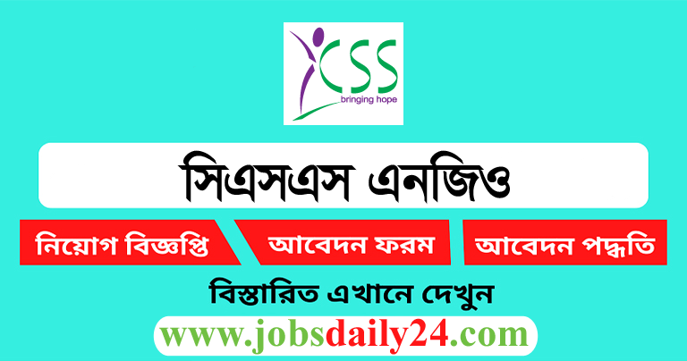 Christian Service Society Job Circular 2024