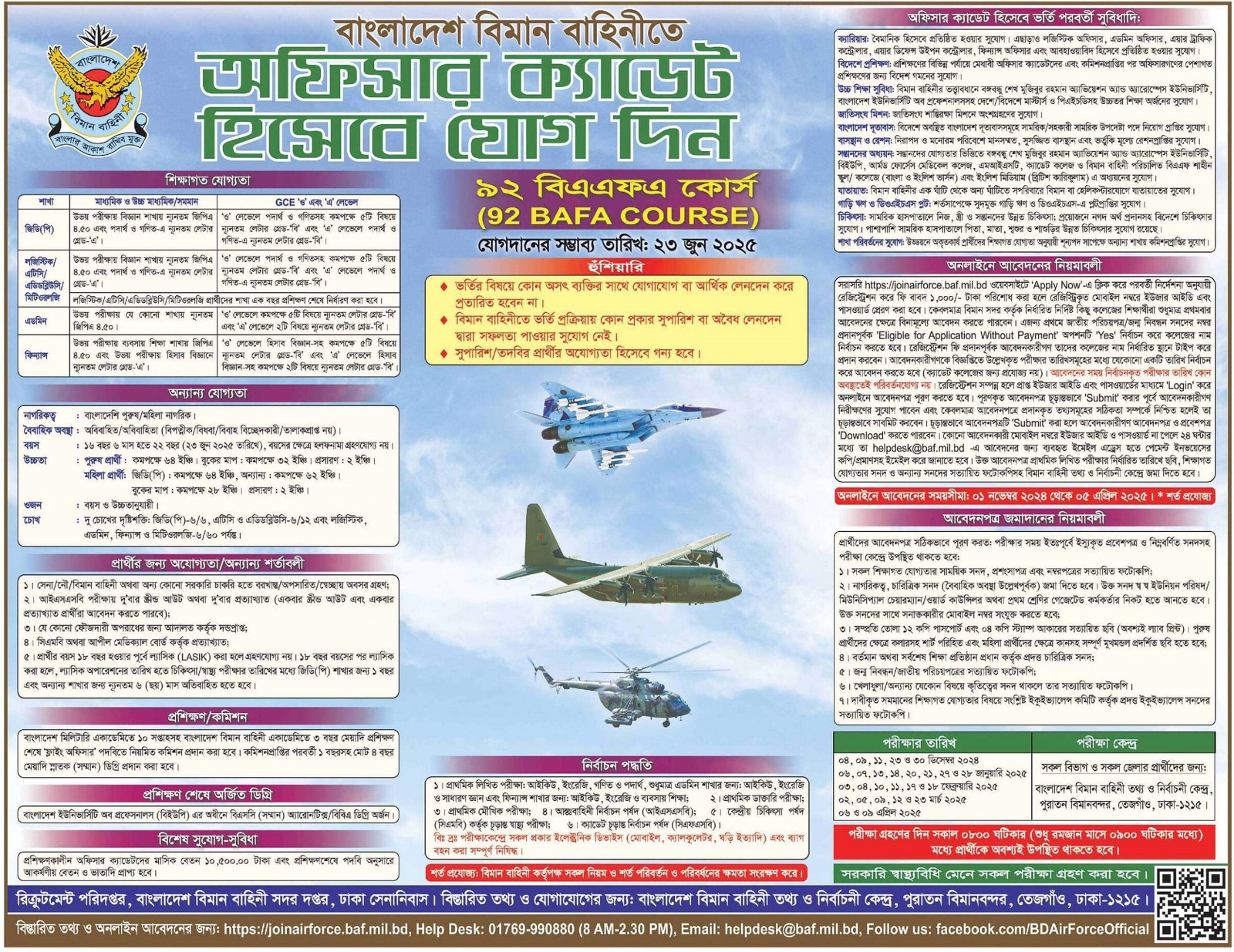 Bangladesh Air Force Job Circular 2025