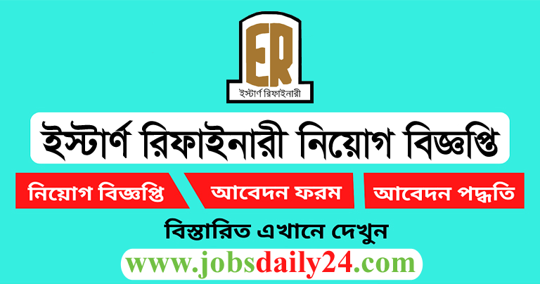 Eastern Refinery Limited Job Circular 2024