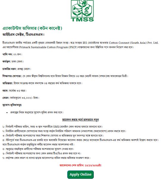 Thengamara Mohila Sabuj Sangha Job Circular 2025