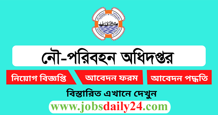 Department of Shipping Job Circular 2024