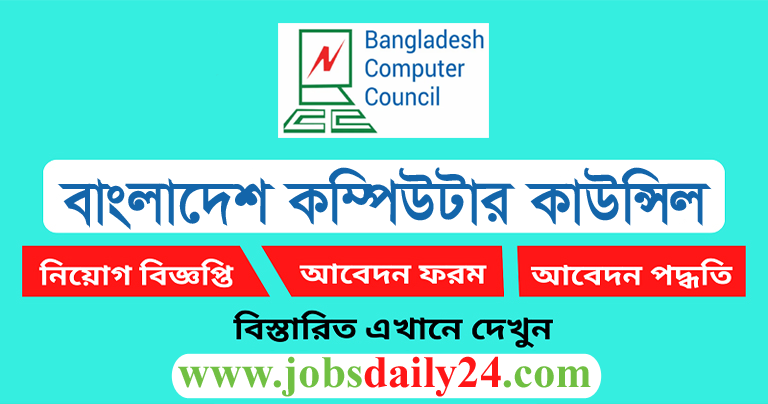 Bangladesh Computer Council Job Circular 2024