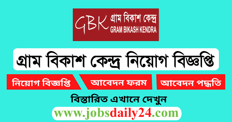 Gram Bikash Kendra Job Circular 2025